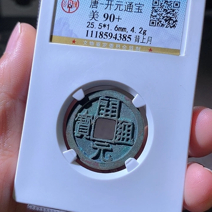 铜开元。华夏天玺总店