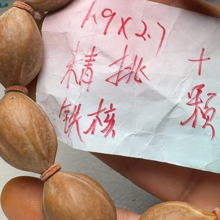 手串/手链橄榄核橄榄核1.9❌2.7