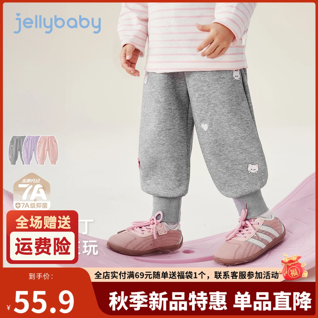 jellybaby杰里贝比宝宝秋季卫裤女童秋装长裤潮儿童裤子 JKG53085