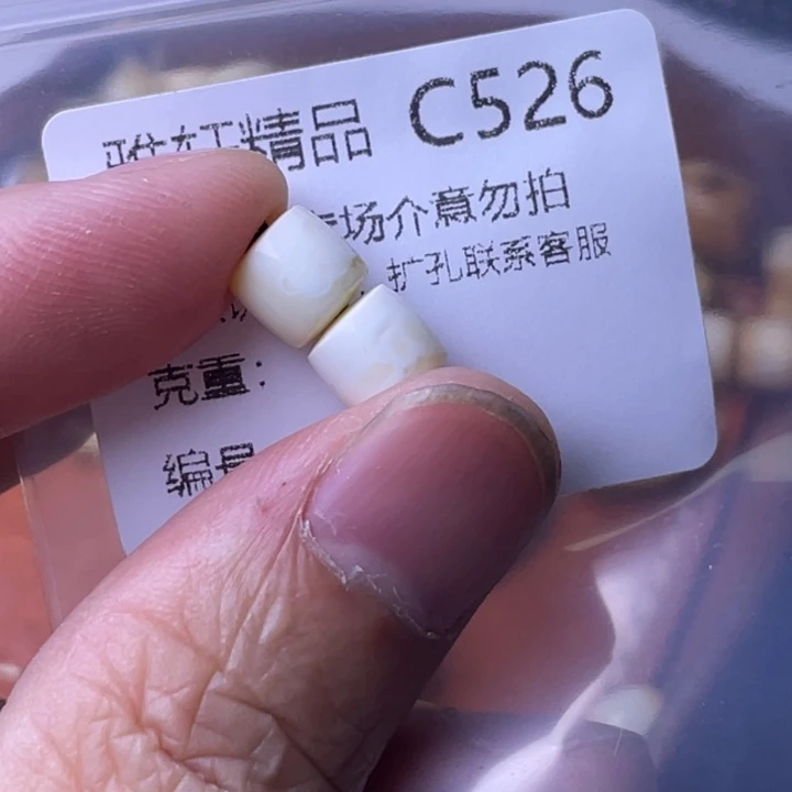 未镶嵌琥珀裸石琥珀