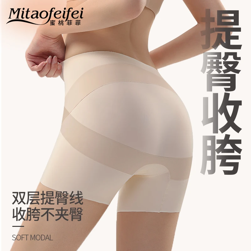 蜜桃菲菲高腰无痕打底裤收胯收腹内裤女收小肚子三合一夏季神器