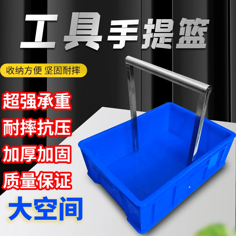 手提式汽车维修专用工具篮螺丝配件收纳盒收纳箱厚手提篮汽修汽保