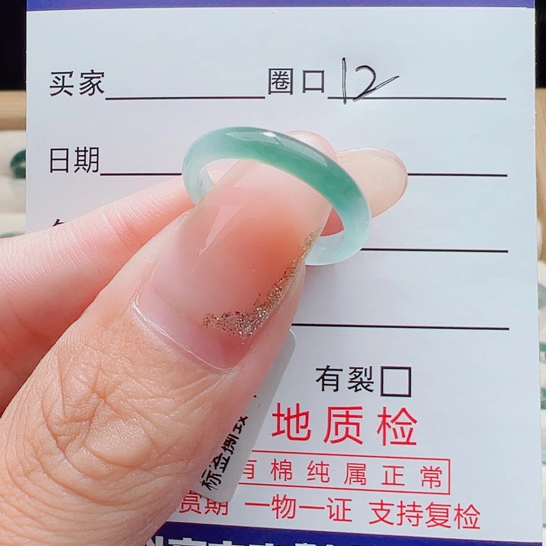 用***1翡翠未镶嵌戒指天然