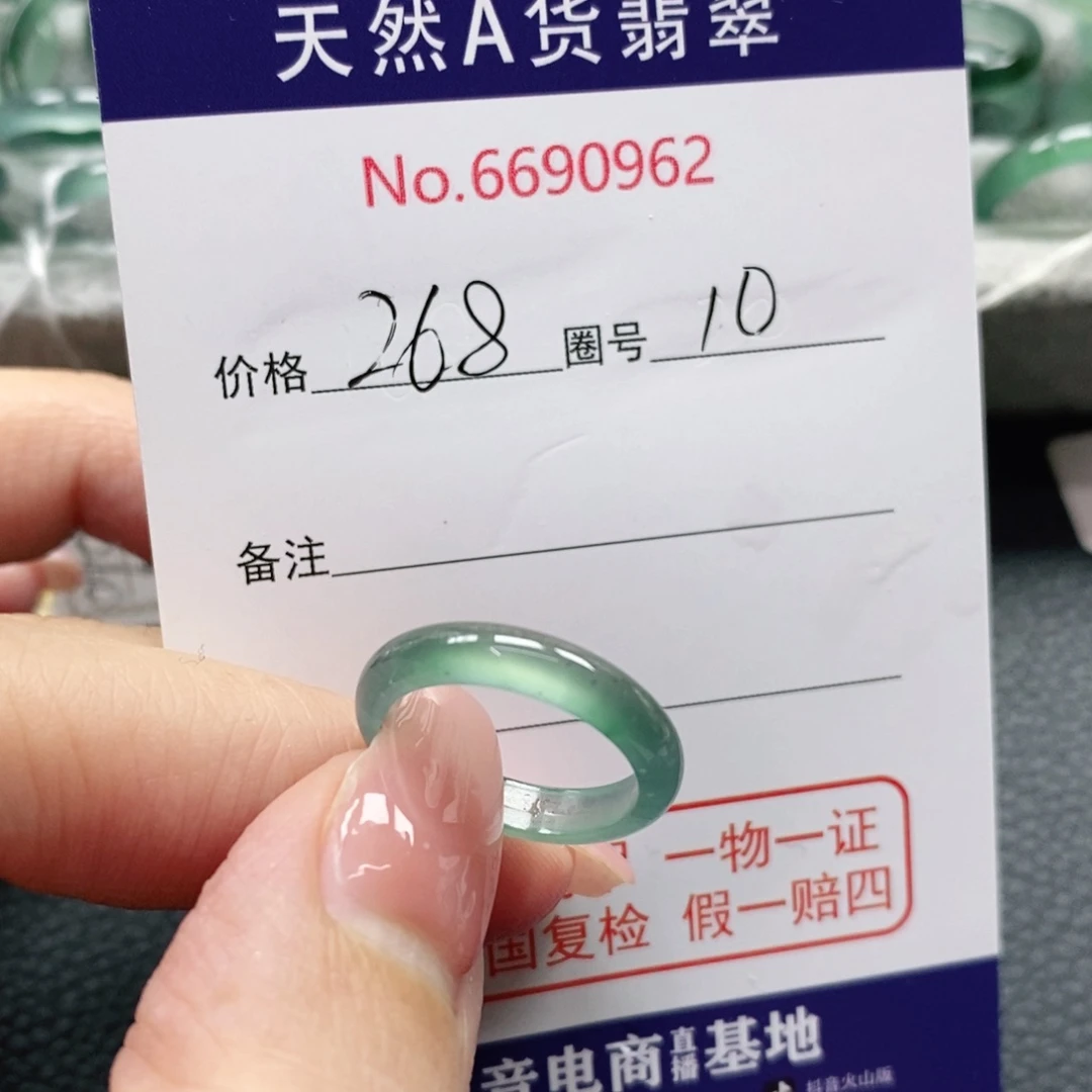 翡翠戒指未镶嵌一**等天然