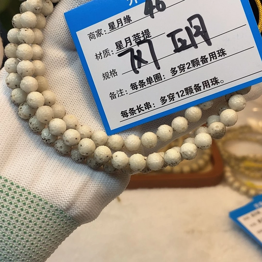 吊坠星月菩提46:::::::::::