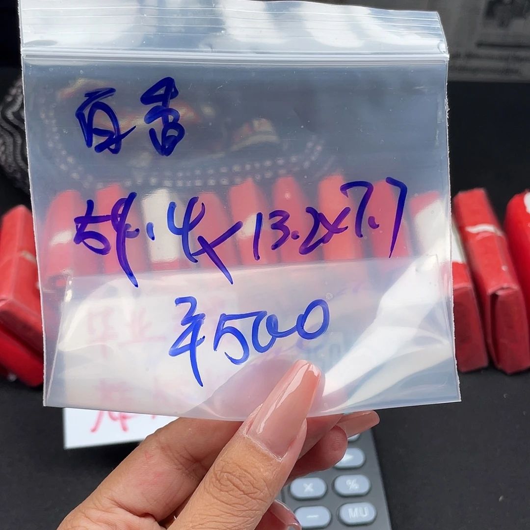 百***茶所见即所得碧玺（处理）所见即所得