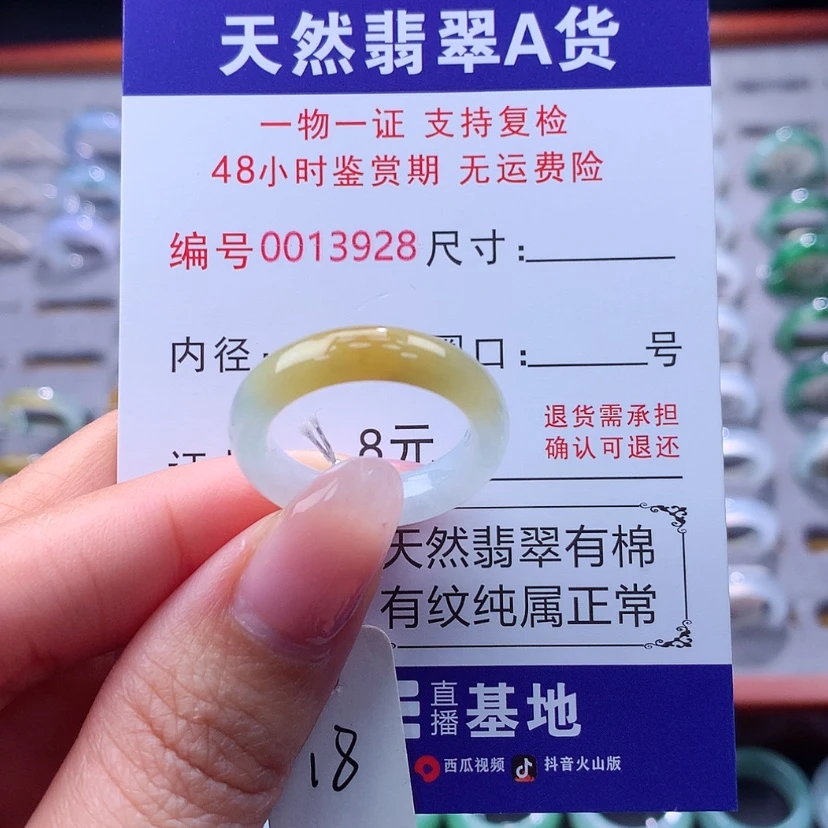 【闪购商品】翡翠戒指未镶嵌翡翠