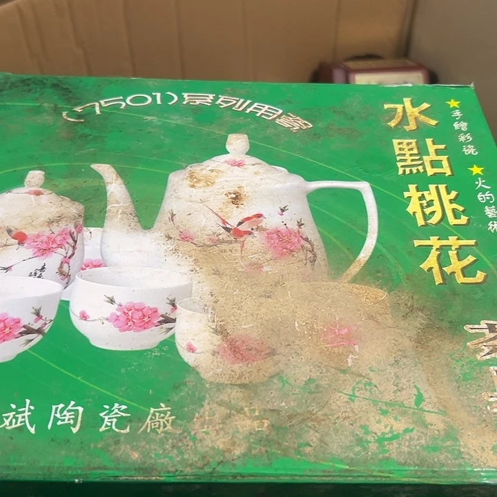 悟***同手工艺品琉璃日用百货手工艺品