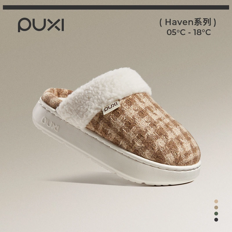 专属朴西暮沙千鸟格纹加绒棉拖鞋女2025秋冬家居软底保暖毛绒拖鞋