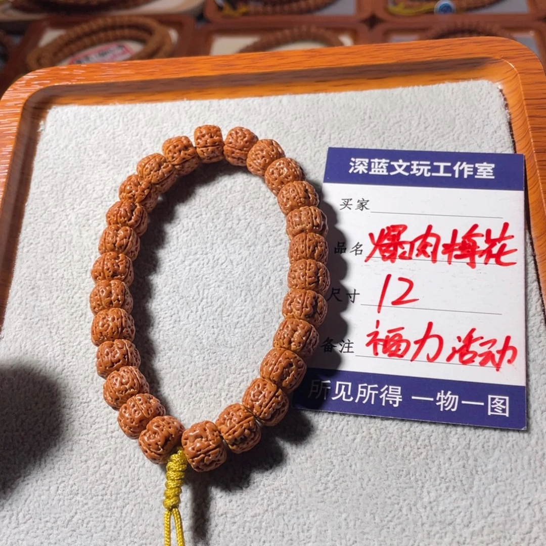 吊坠金刚菩提爆肉梅花