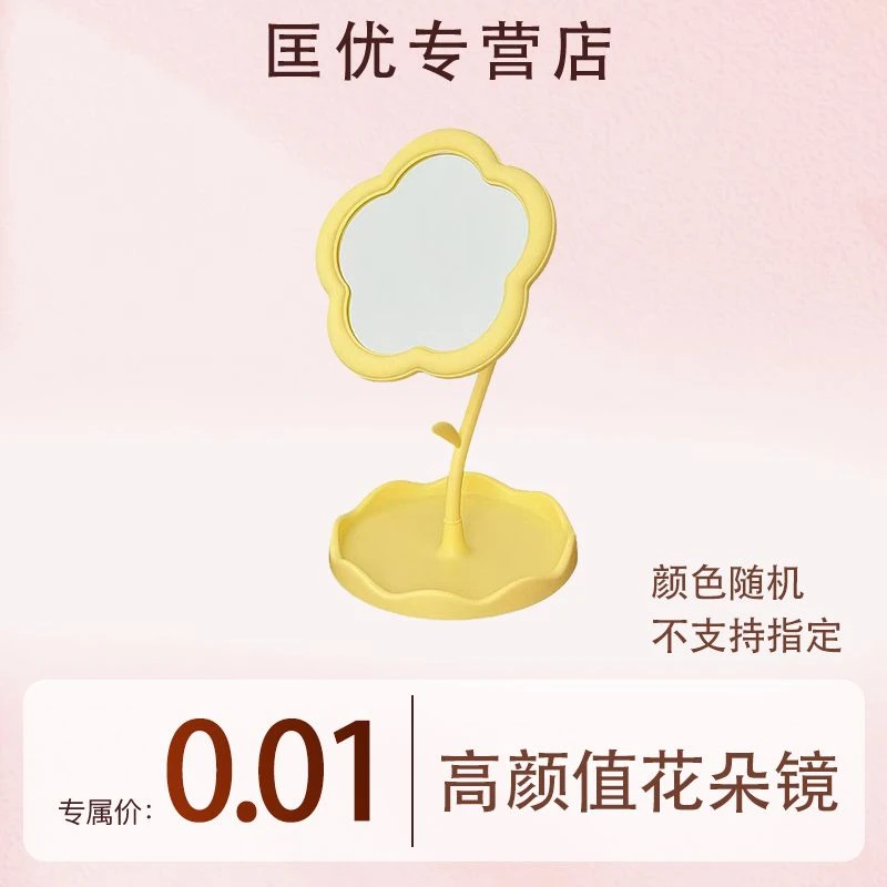 太阳花花朵化妆镜桌面台式旋转公主镜学生宿舍梳妆镜子