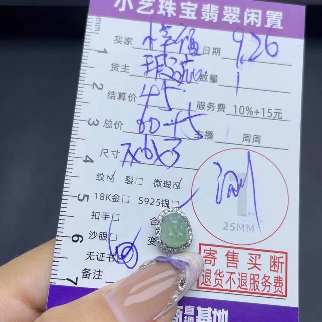 ****福翡翠银S925镶嵌颈饰吊坠
