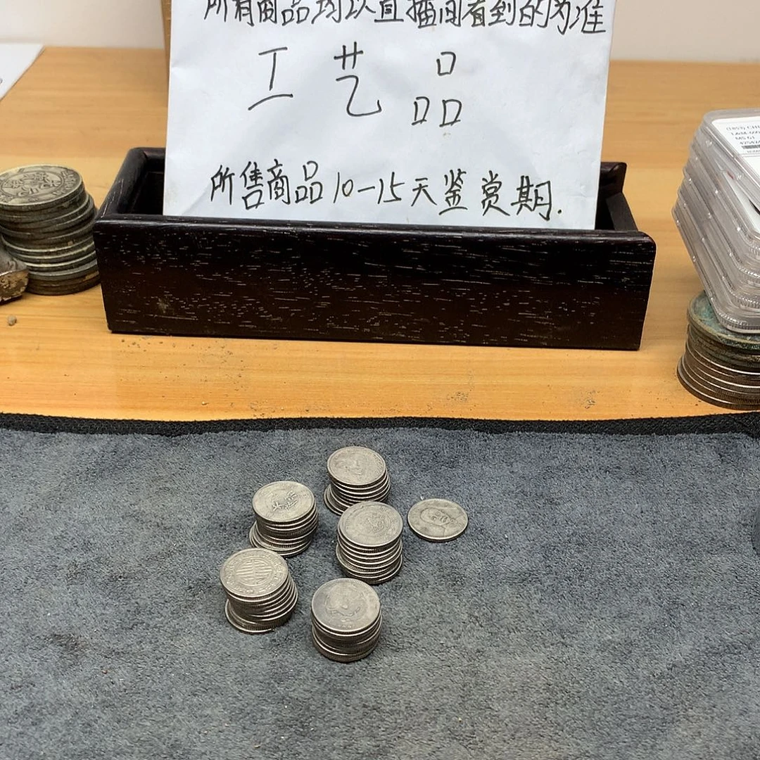 用***251枚一手币子复古工艺品