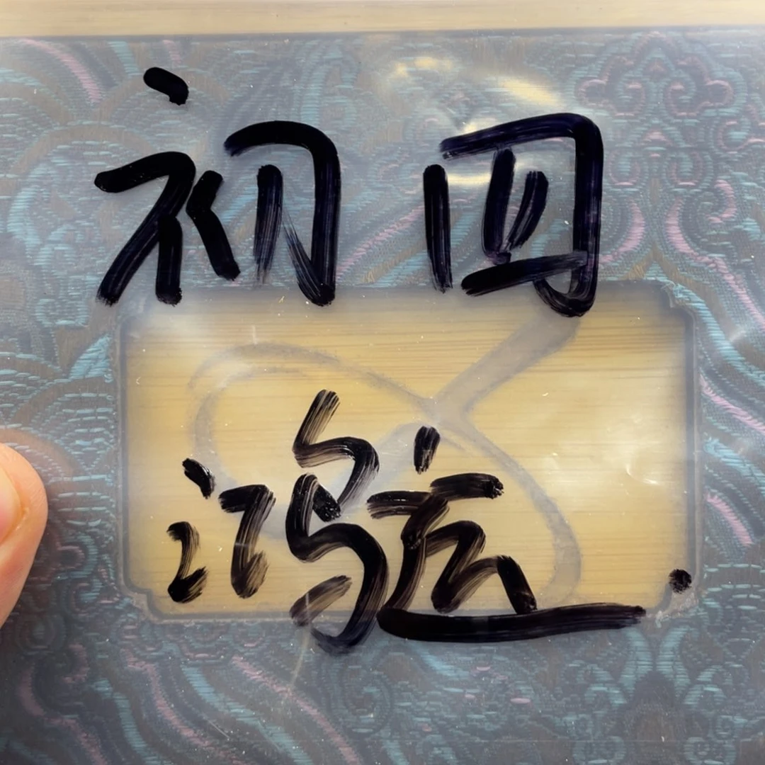 猴头核桃吊坠不行你