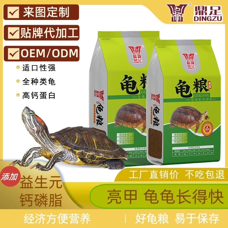 鼎足龟粮草龟巴西成龟苗子龟开口高蛋白通用促生长腥味足营养龟粮