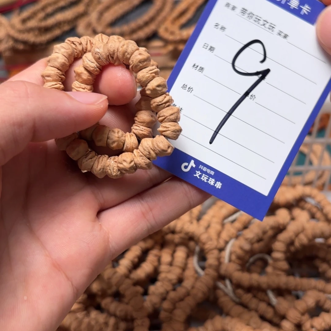不***️吊坠柏香籽/百香籽9号