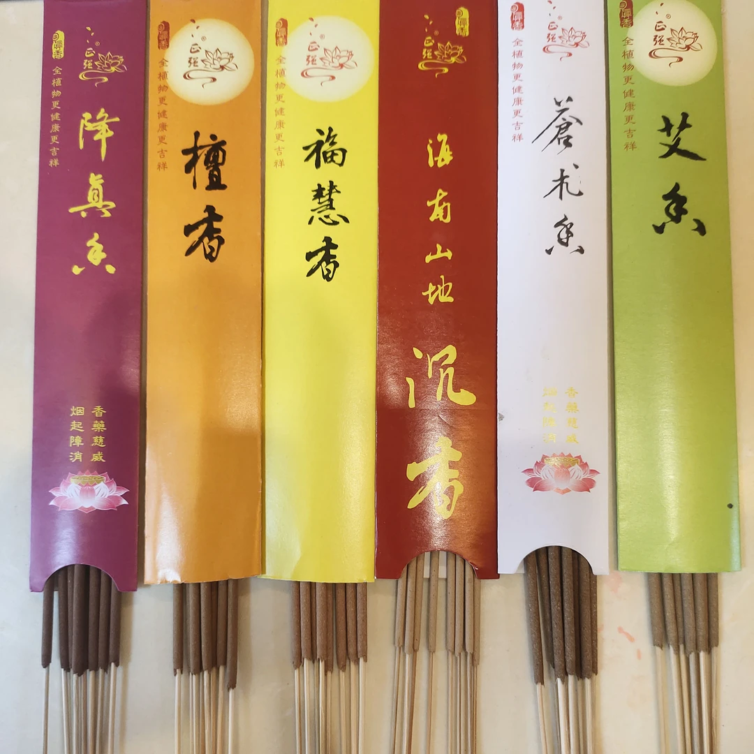 天然香料沉香檀香苍术降真艾草竹签香室内供香  远离化工香