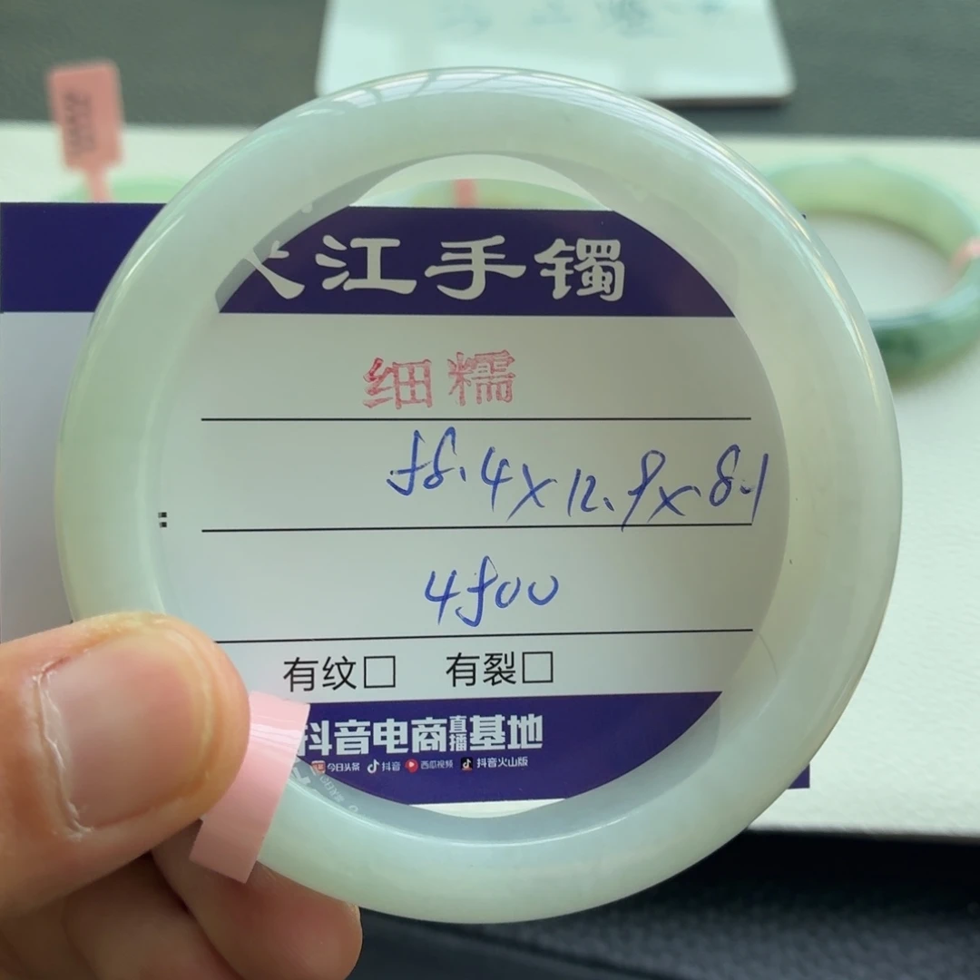 翡翠手镯未镶嵌