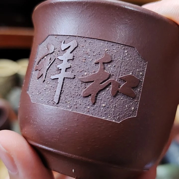 茶杯紫砂宜兴紫砂原矿正品