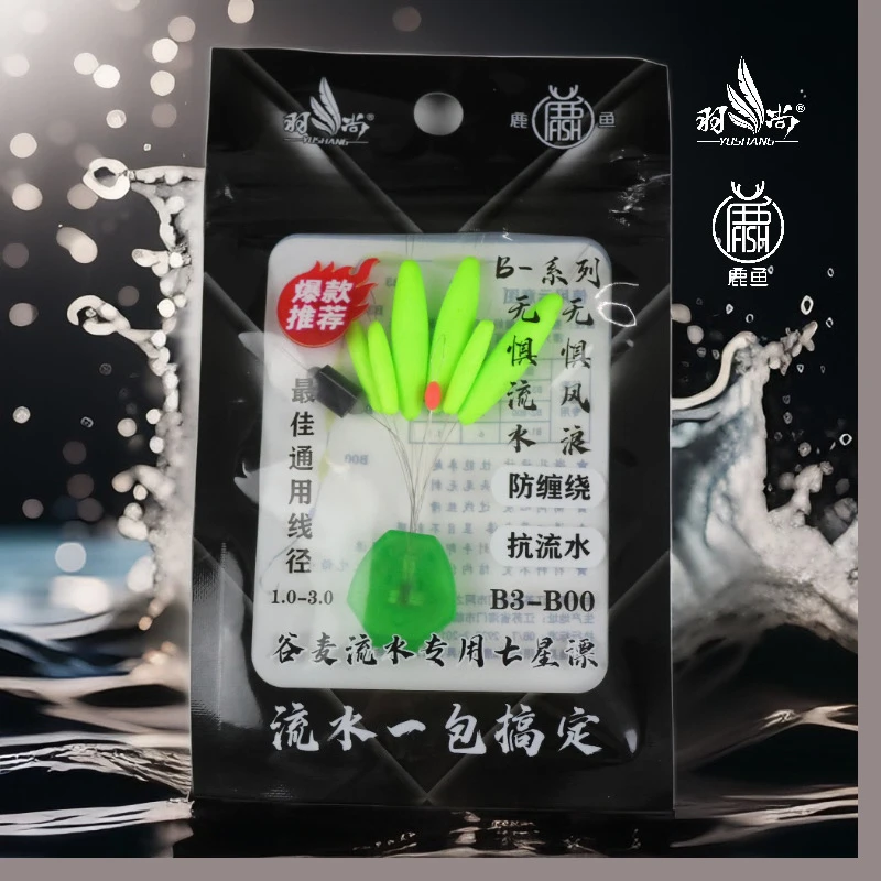 谷麦逗钓流水静水专用七星漂一包搞定抗流水防风浪免调漂到手即用