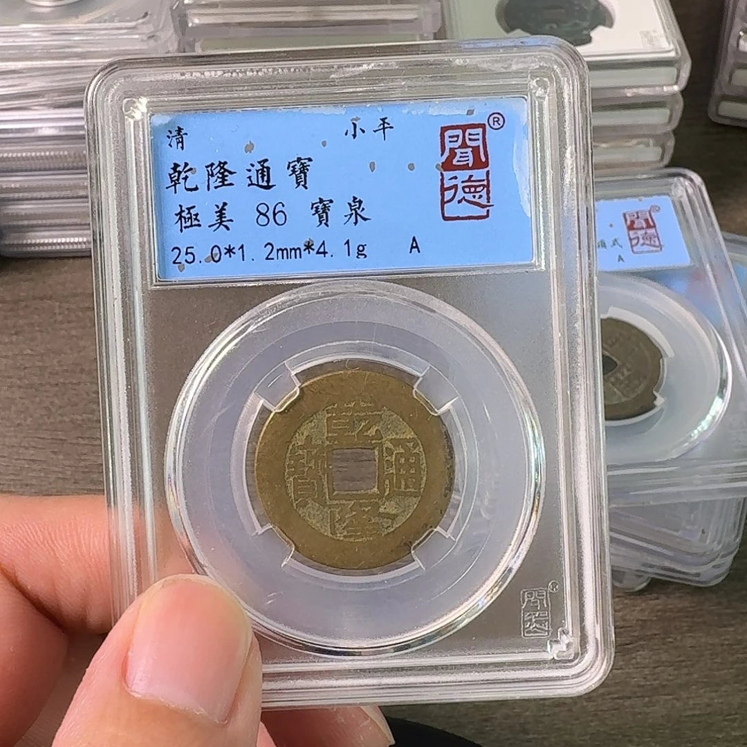 铜A闻博文化乾隆通宝