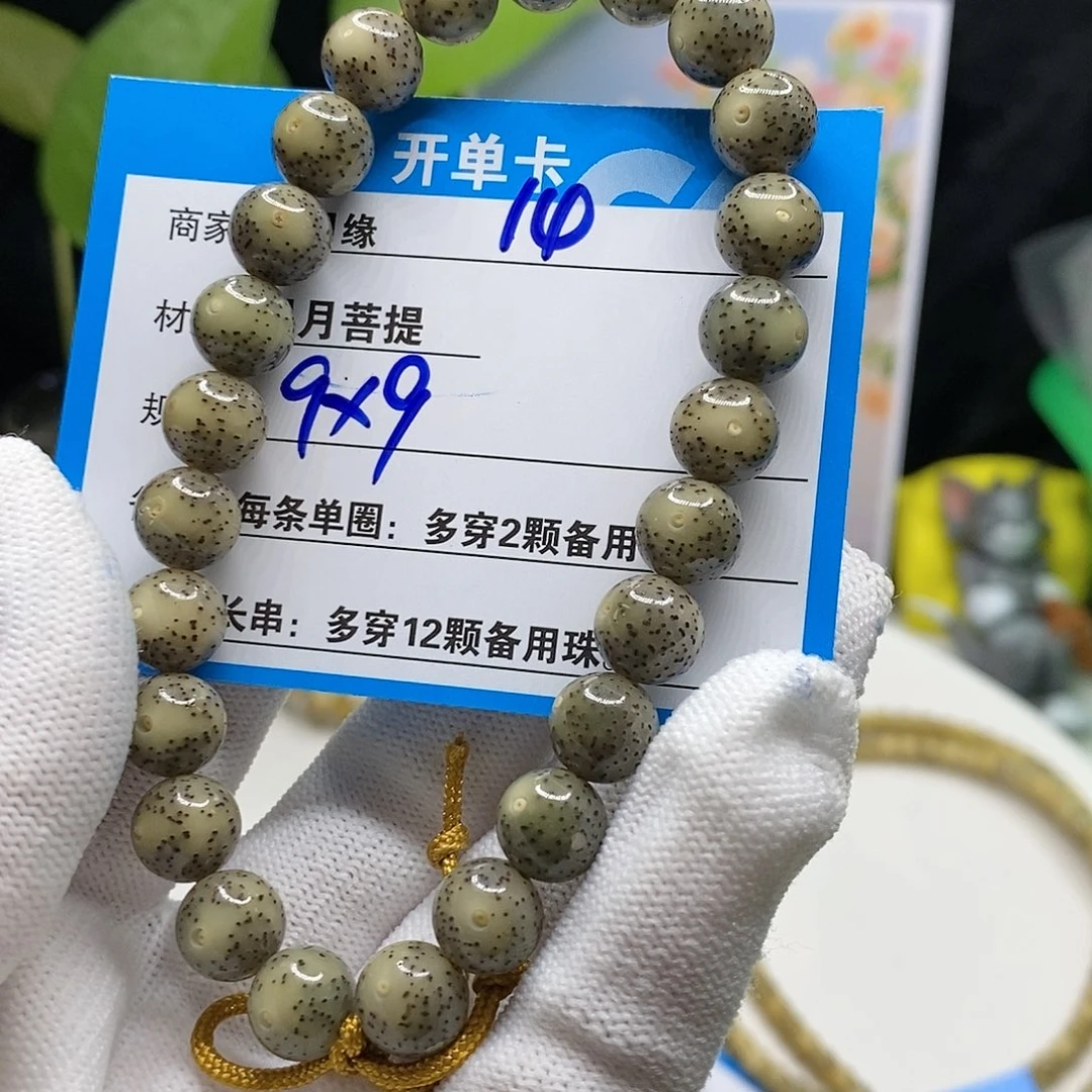 【闪购商品】吊坠星月菩提14；g h j k l lo