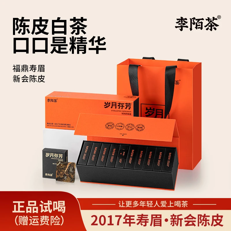 【好茶推荐】岁月存芳新会陈皮白茶寿眉小方片李陌茶茶叶礼盒装-M12
