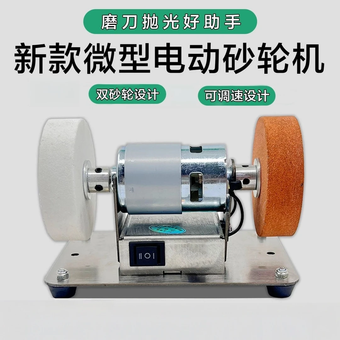 小型砂轮机家用电动磨刀机台式微型多功能打磨除锈打孔抛光电钻机