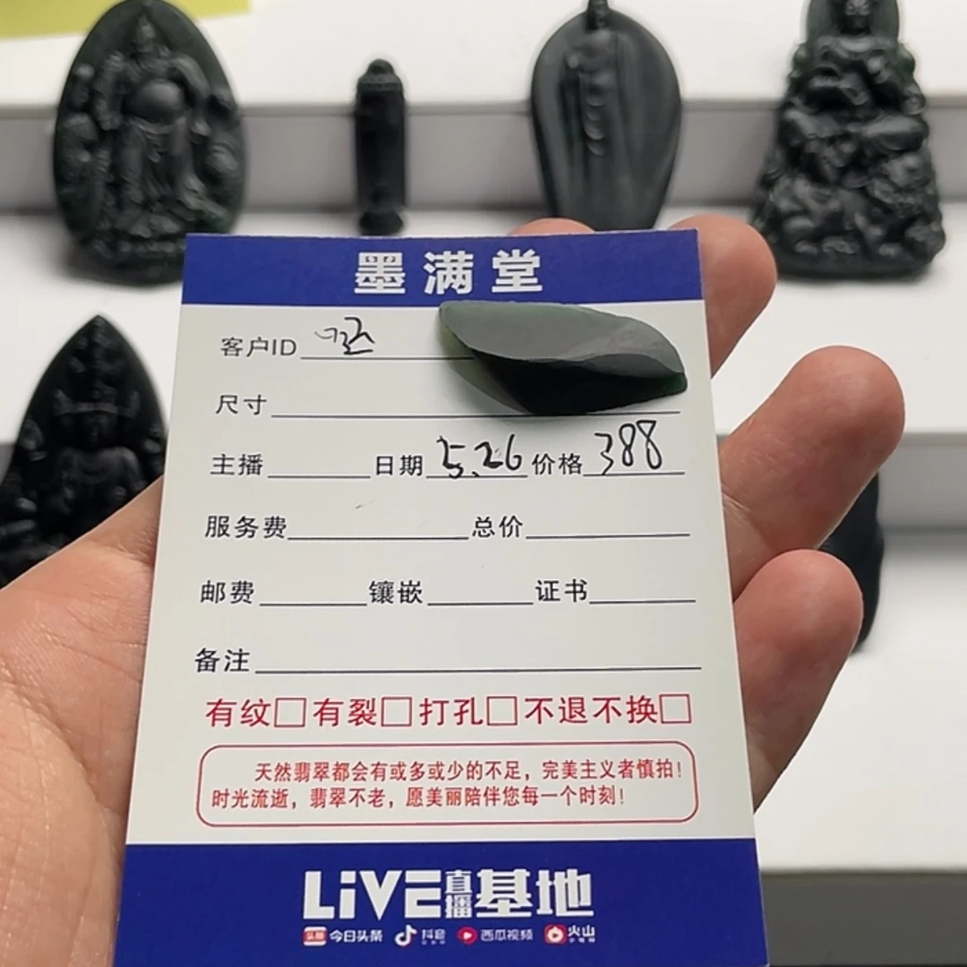 【闪购商品】定制翡翠未镶嵌天然缅甸A货翡翠墨翠