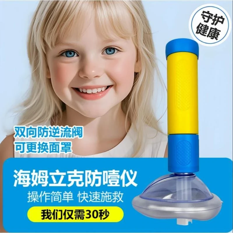 海姆立克防噎仪儿童成人防噎食防窒息异物卡喉咙急救神器居家必备