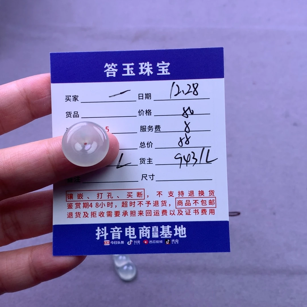 未镶嵌挂件翡翠一***儿