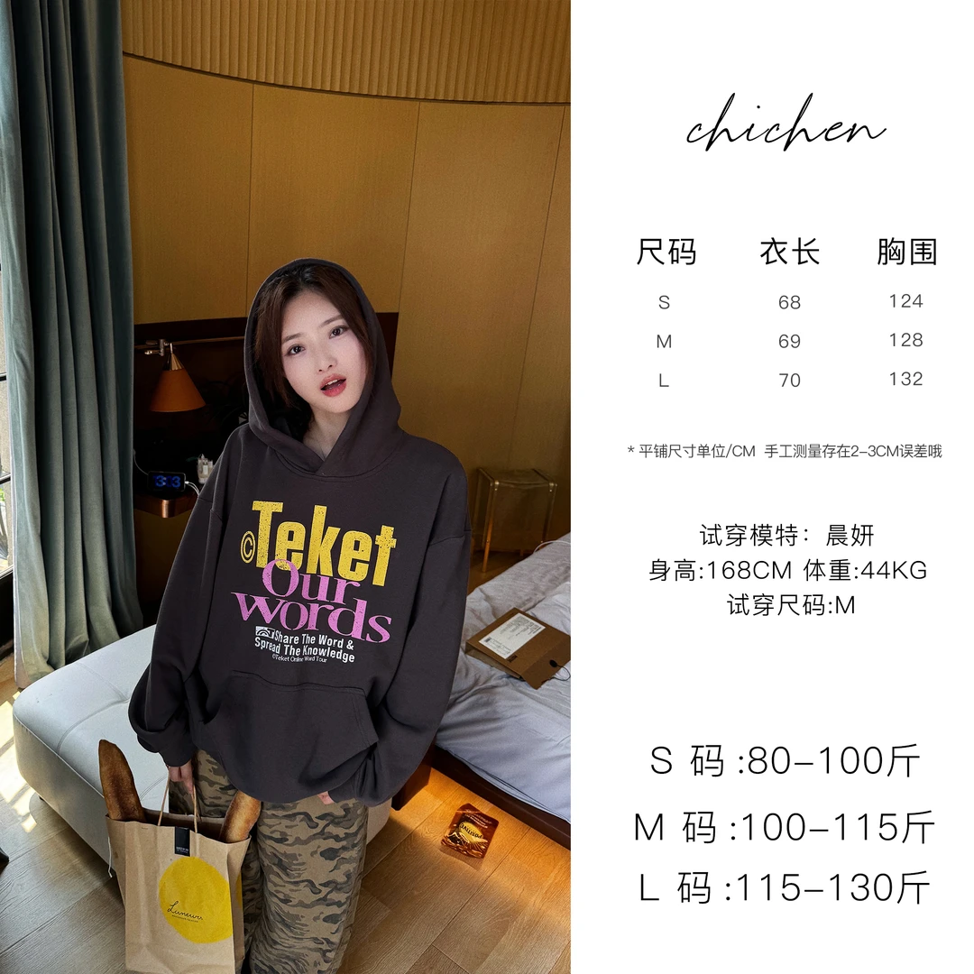 CHICHEN/晨妍-色彩大碰撞-连帽卫衣