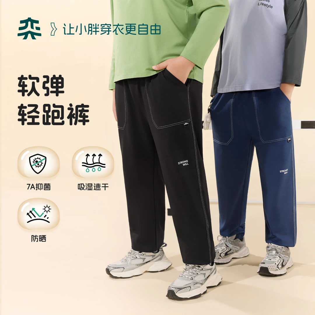 【软弹轻跑裤】奕时代男童速干春秋中大童防晒抑菌宽松男孩运动裤子