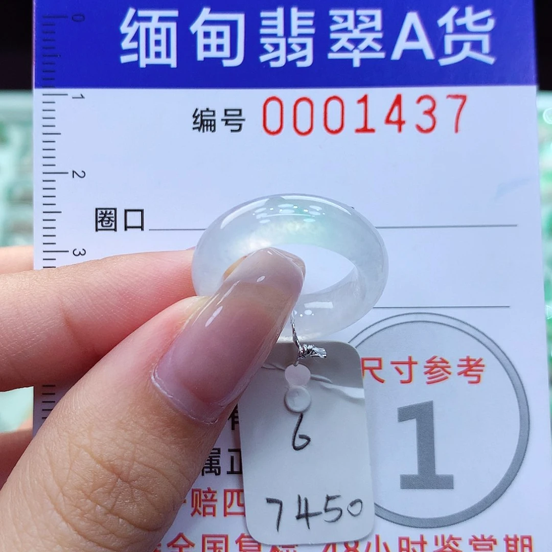 翡翠戒指未镶嵌6号