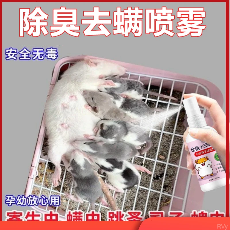 【朵莱】金丝熊专用垫料伴侣笼子内仓鼠除臭颗粒去味剂生活布景用品