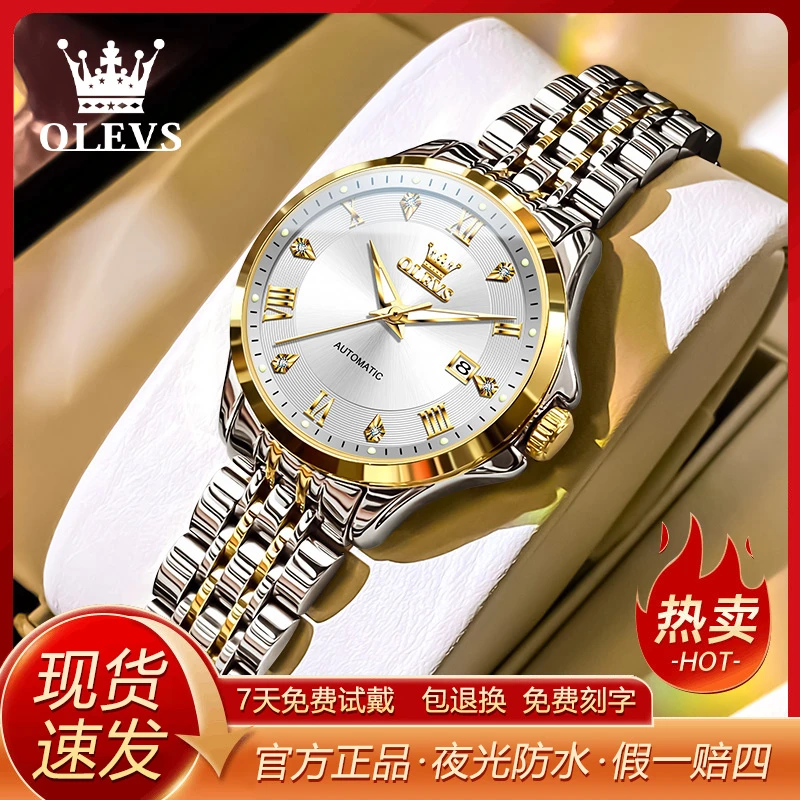 欧利时女士手表女2025新款轻奢小众防水机械女表情人节女士机械表