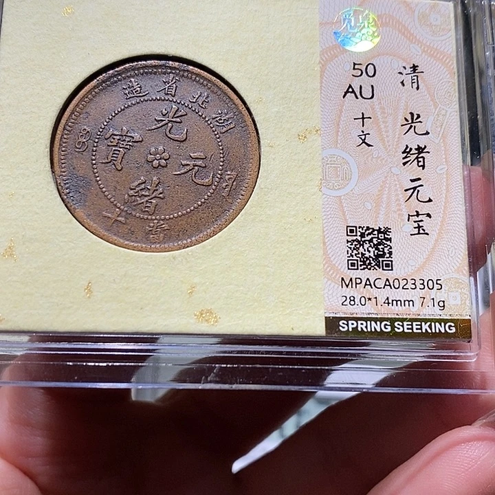 铜觅泉古钱币一枚 小凤