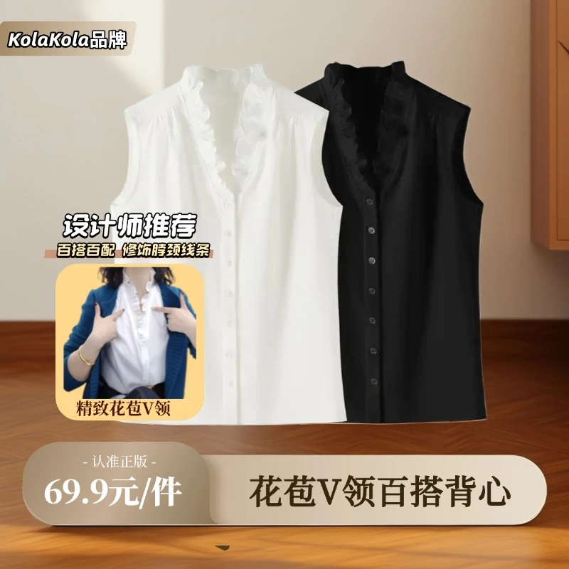 【百搭百配】V领轻奢版花苞领显瘦气质白色时尚女士百搭立领背心