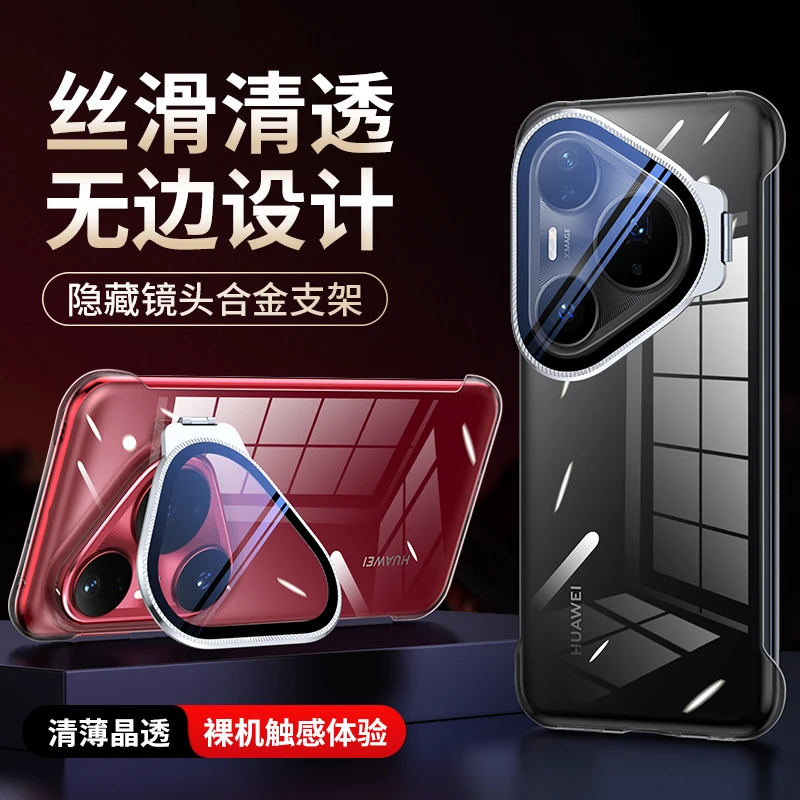 适用华为pura80手机壳透明无边框p80pro镜头支架p80pro+全包外壳