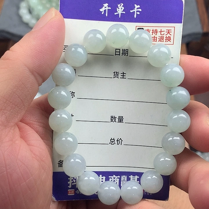 未镶嵌手链翡翠卡9.8