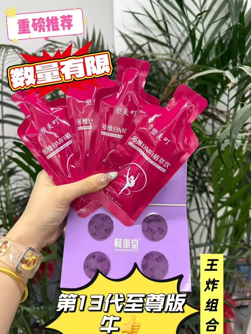 草本植物糖果压片加饮料
