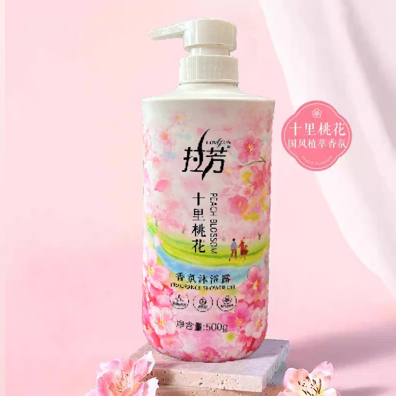 拉芳十里桃花香氛沐浴露洁净去螨持久留香洗沐组合精粹滋养补水