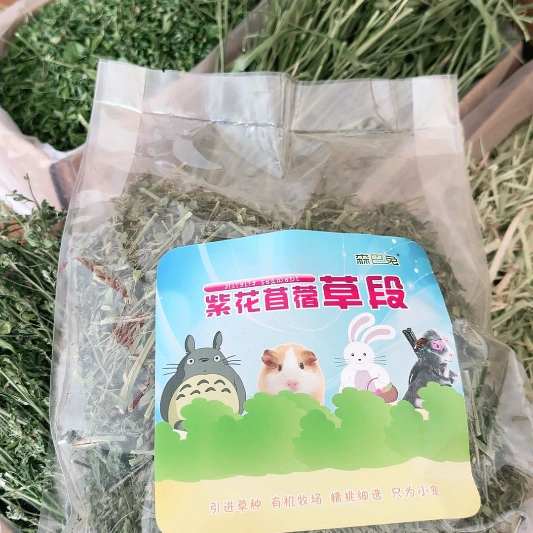 板***腿苜蓿草250g草短