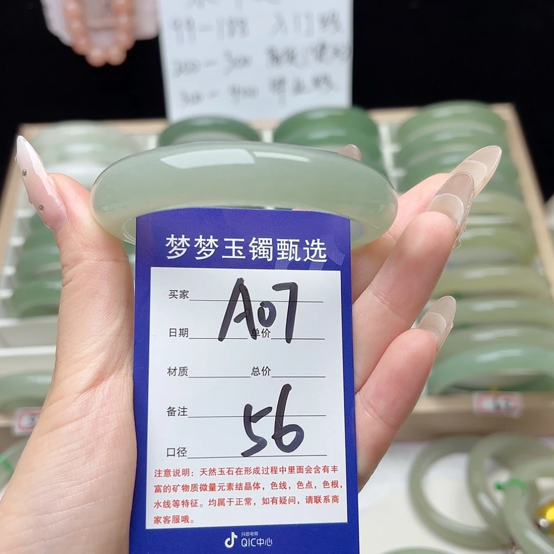 未镶嵌手镯石英质玉