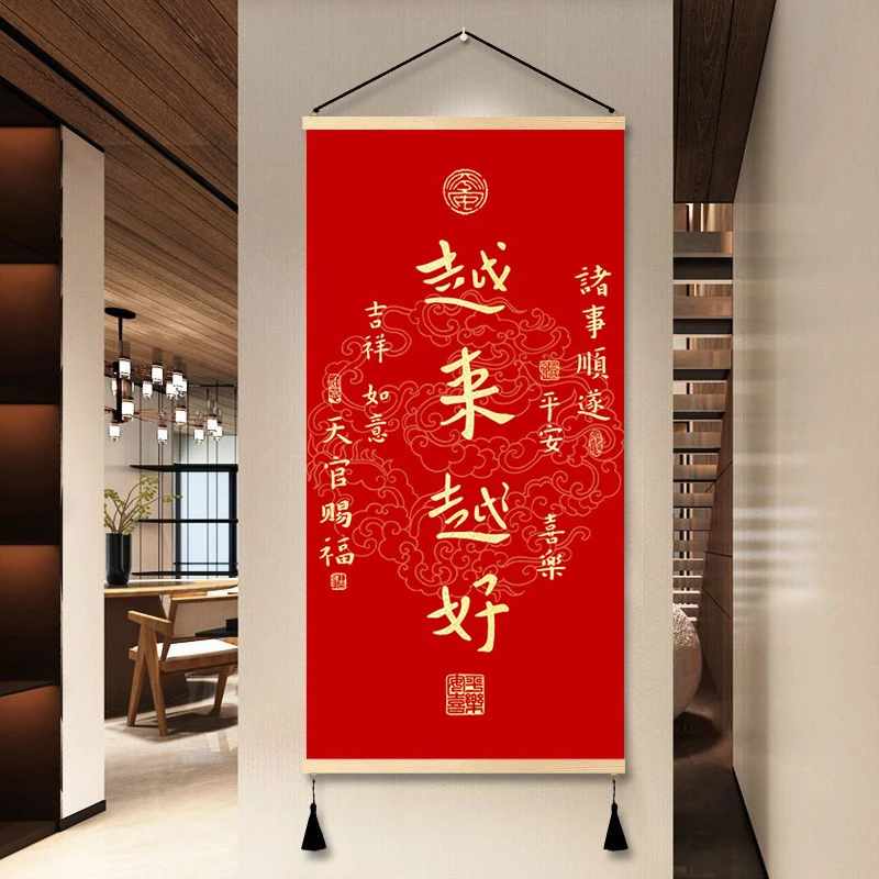 新房装饰品天官赐福越来越好字画装饰画中式客厅书房玄关装饰画