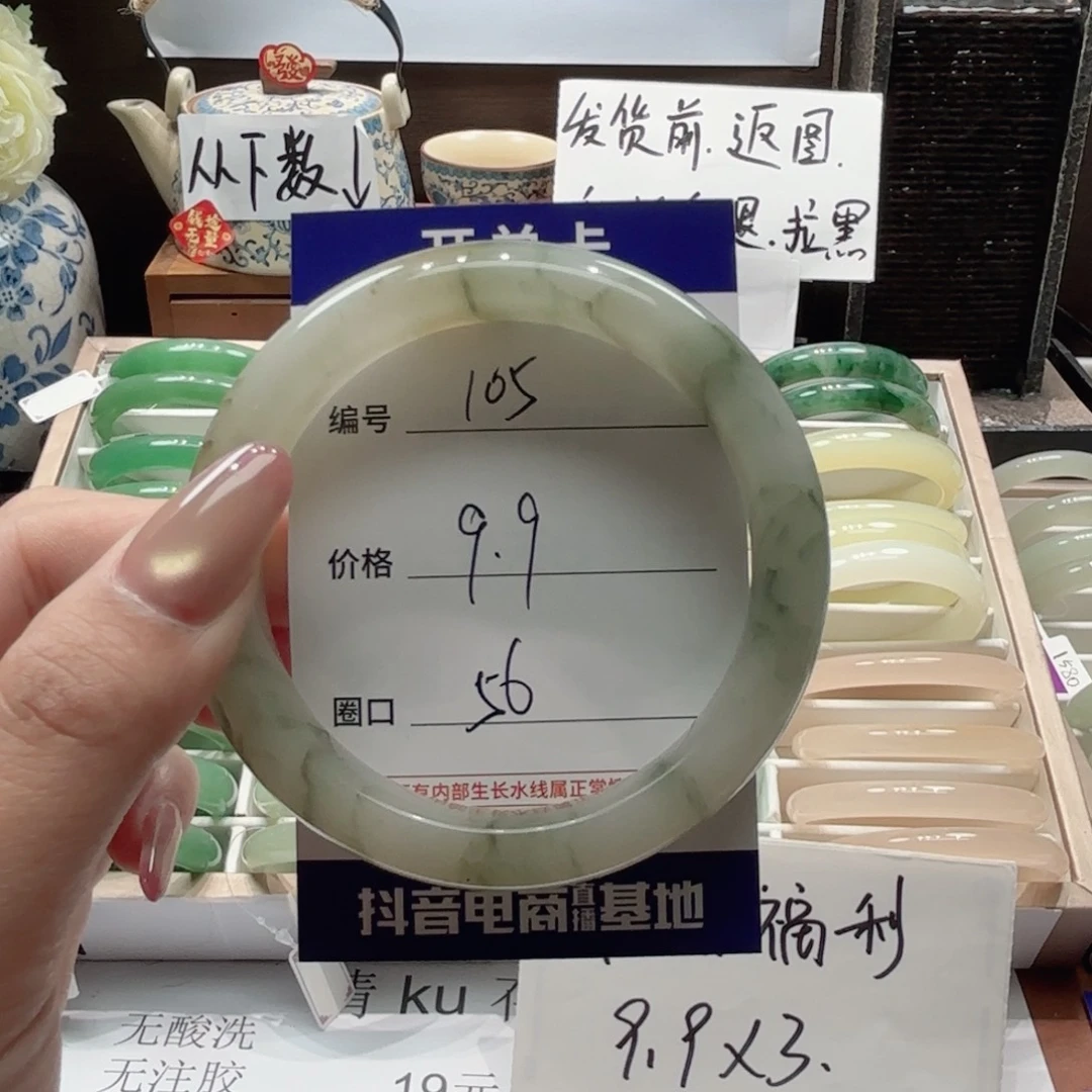 石英岩玉未镶嵌手镯105