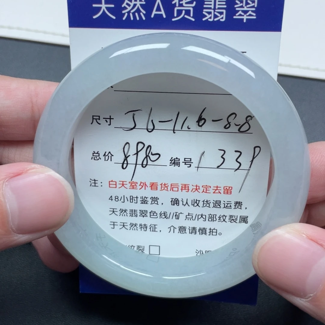 翡翠未镶嵌手镯翡翠