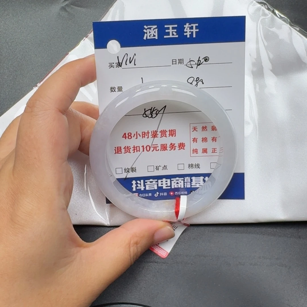 翡翠手镯未镶嵌V****薇