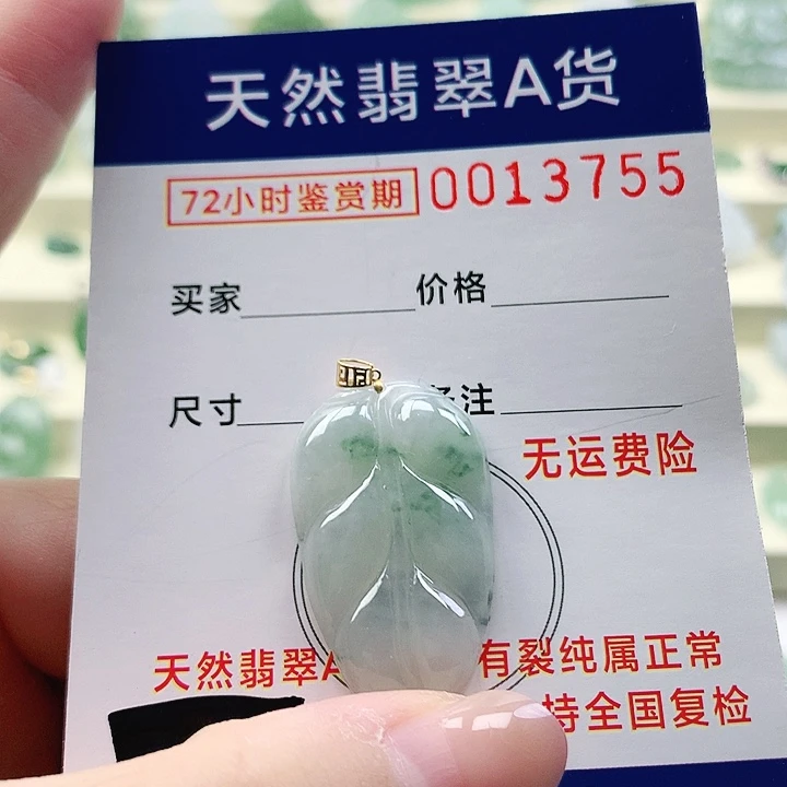 颈饰18K金镶嵌翡翠吊