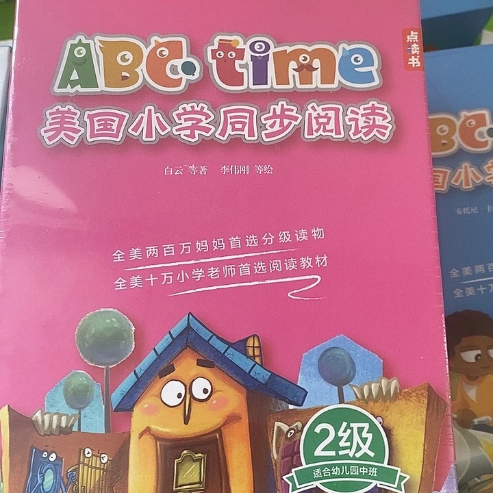学而思小学同步阅读二级